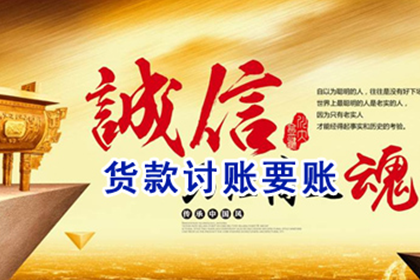 欠款未还者追讨所需资料一览