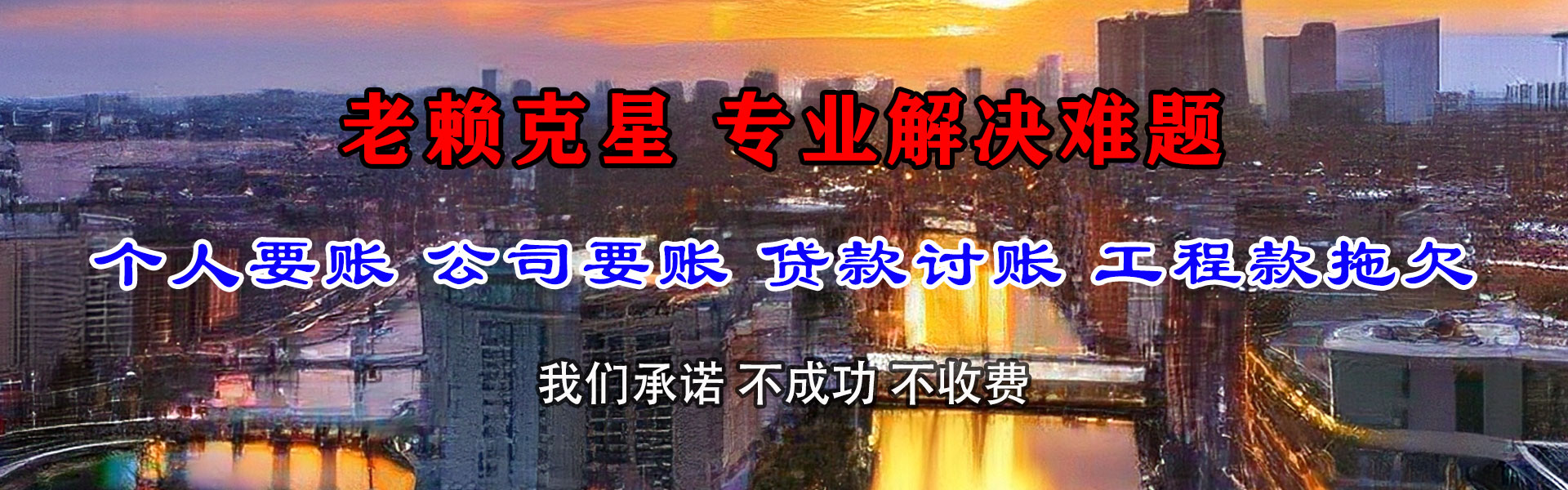 缙云收债公司